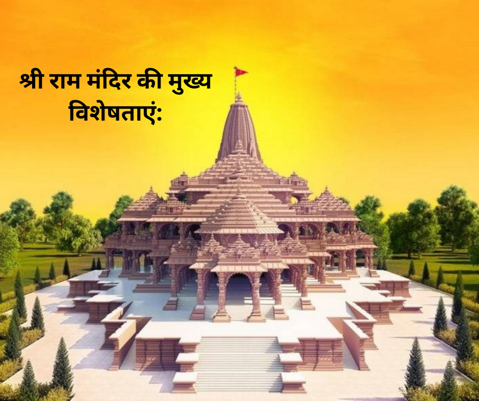 अयोध्या