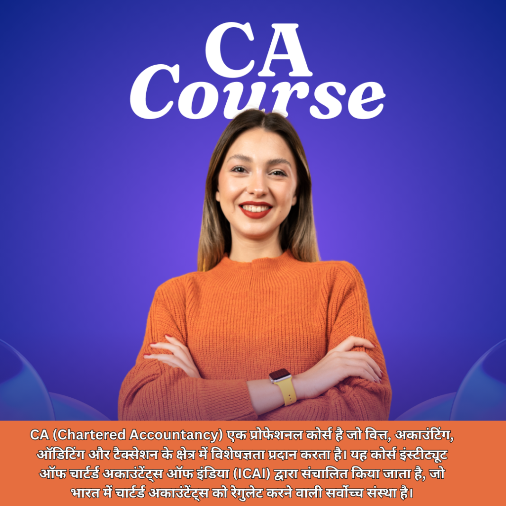 CA Course