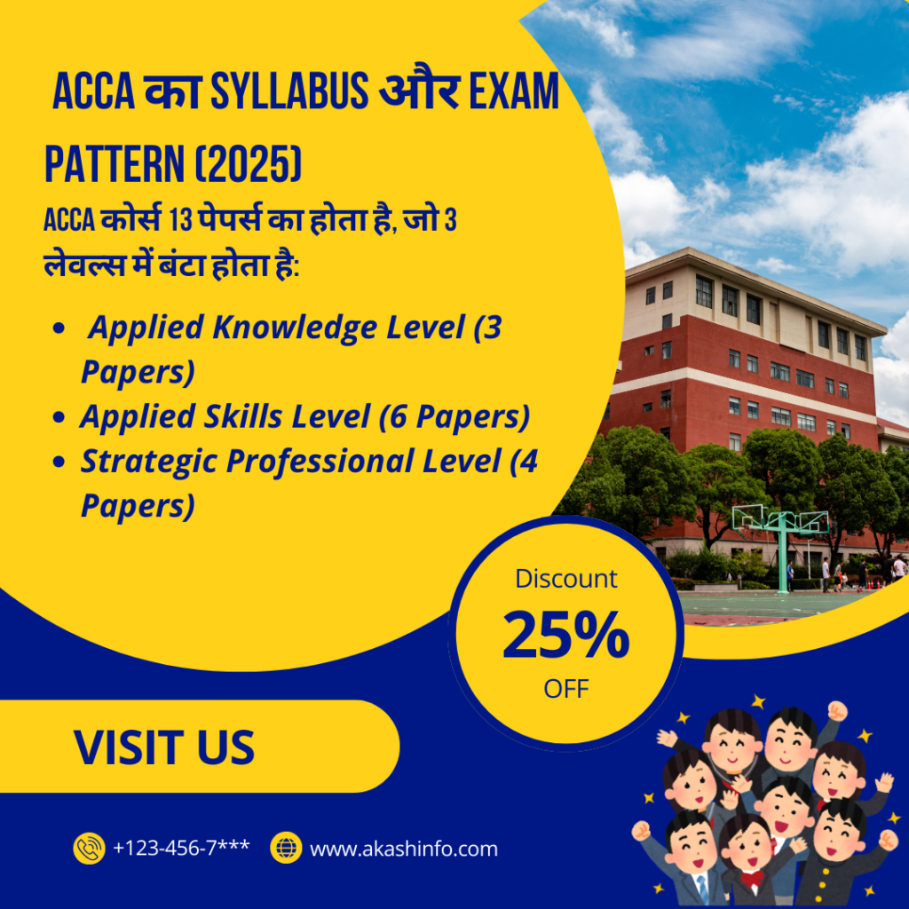 ACCA Course