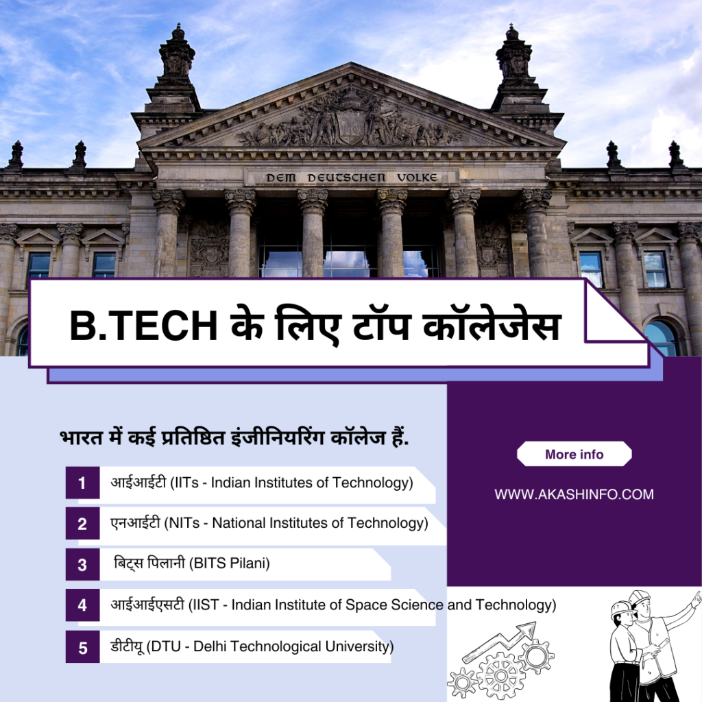 B.Tech