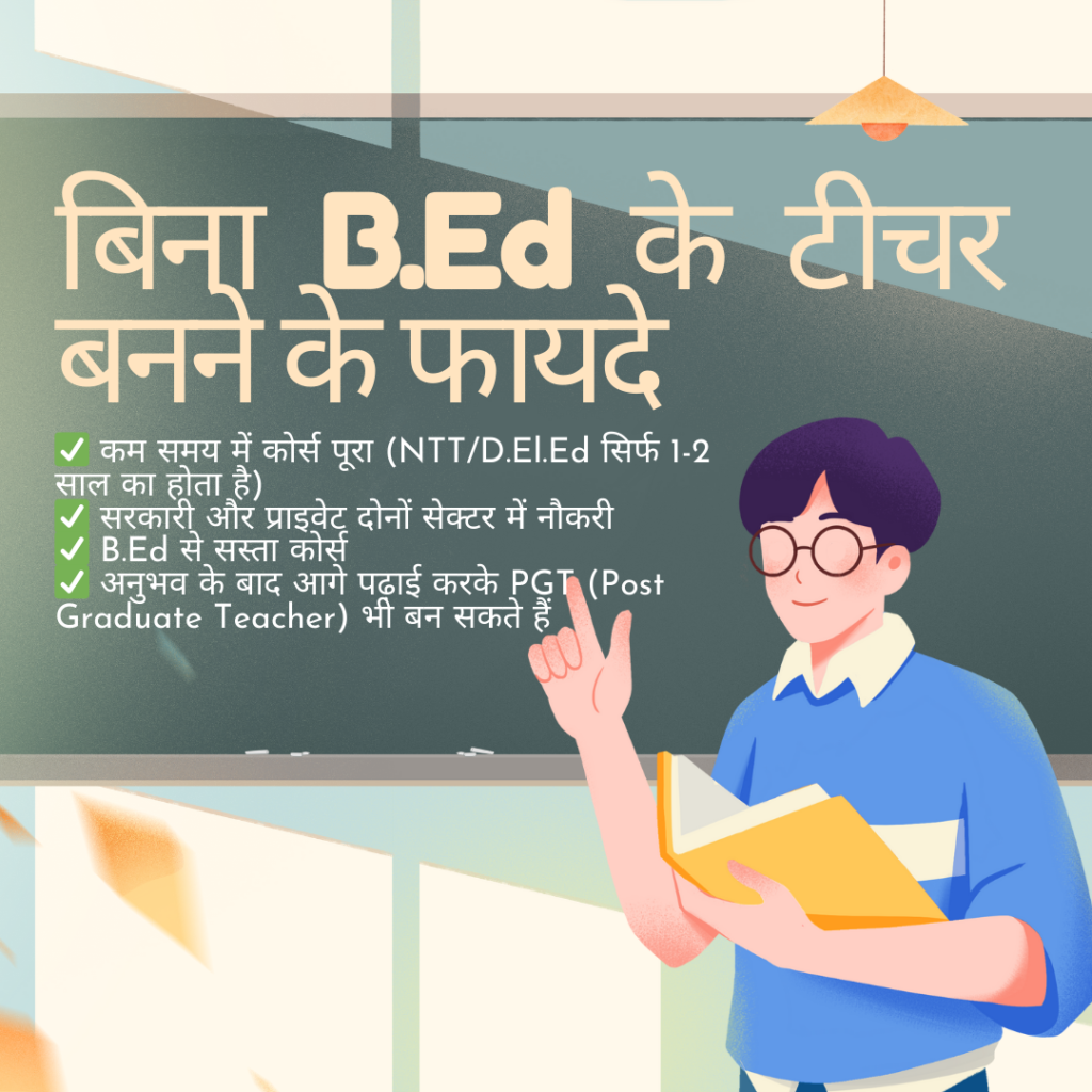 teacher