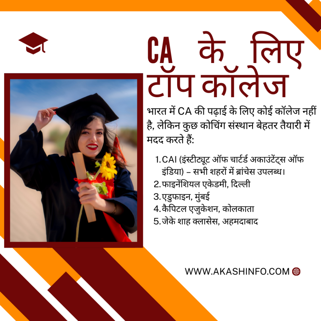 CA Course