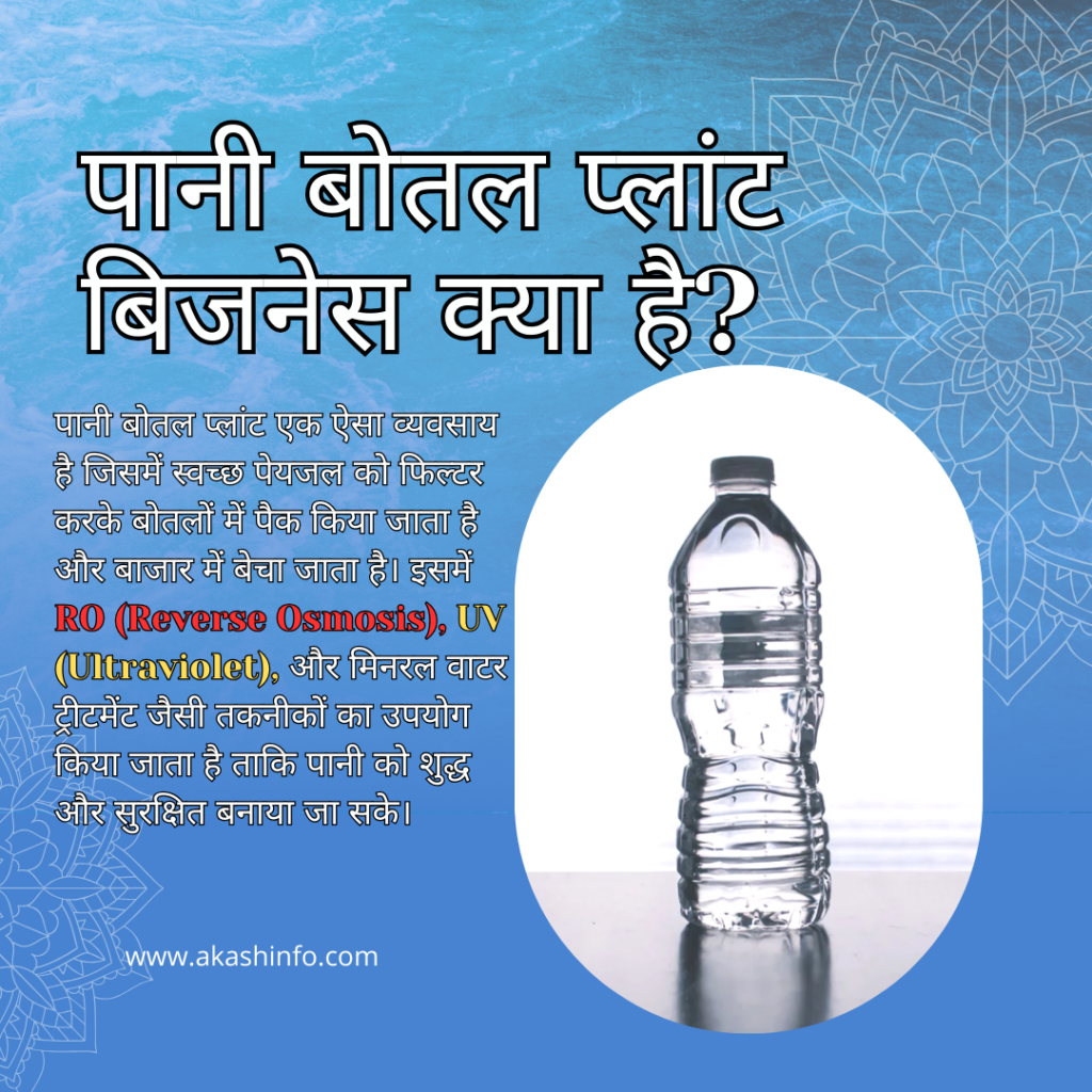 Drinking Water