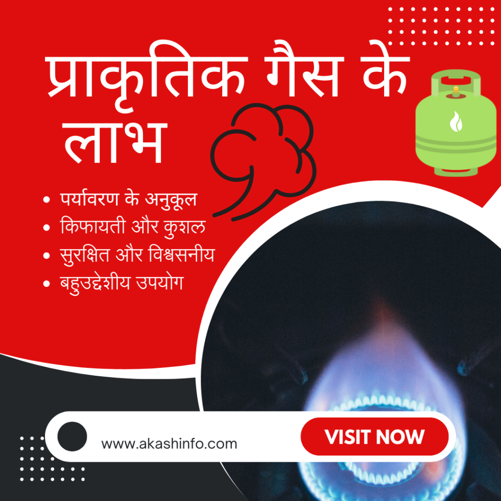 Natural Gas