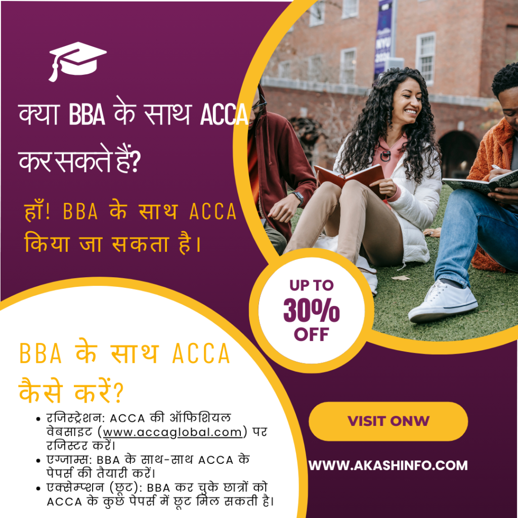 ACCA Course
