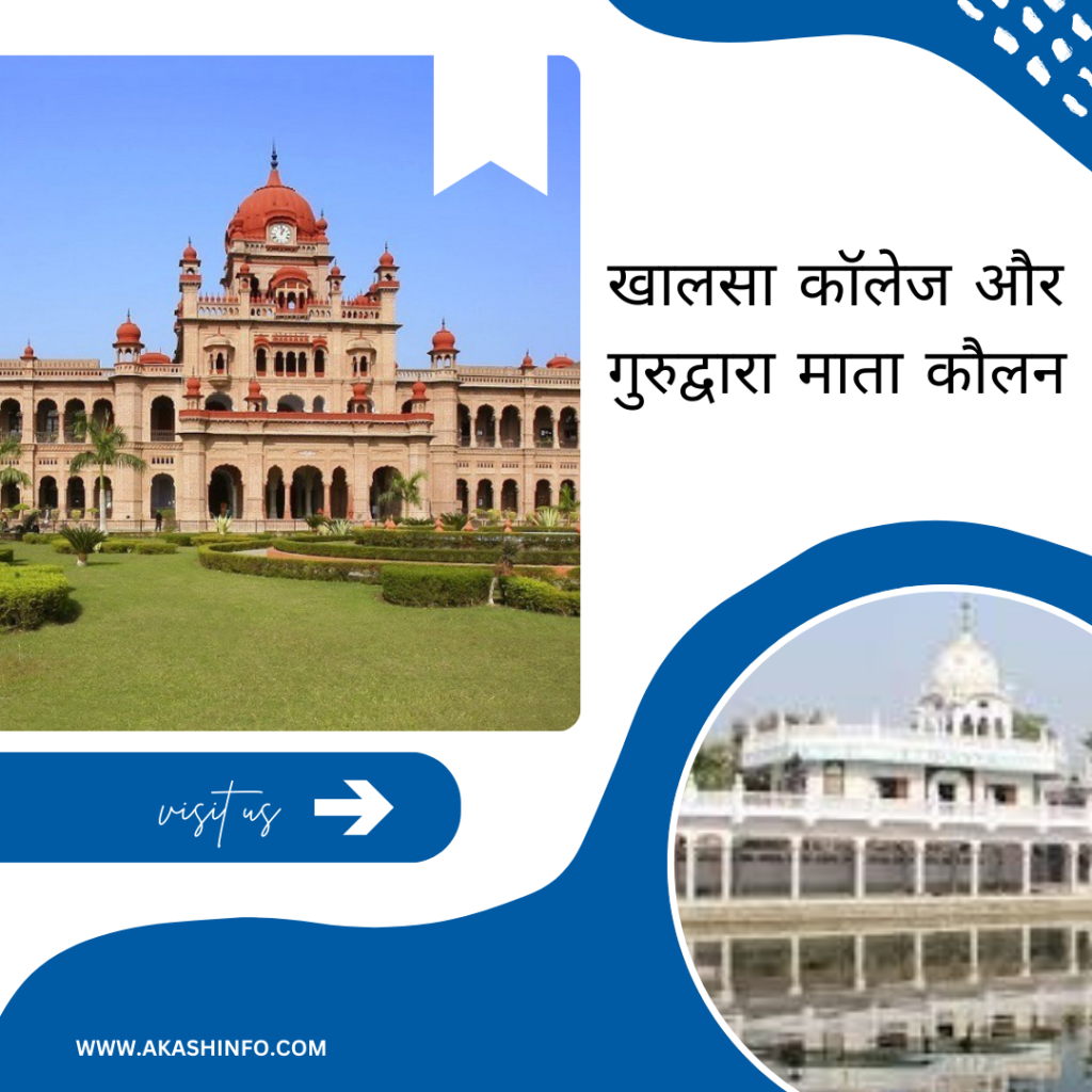 Amritsar