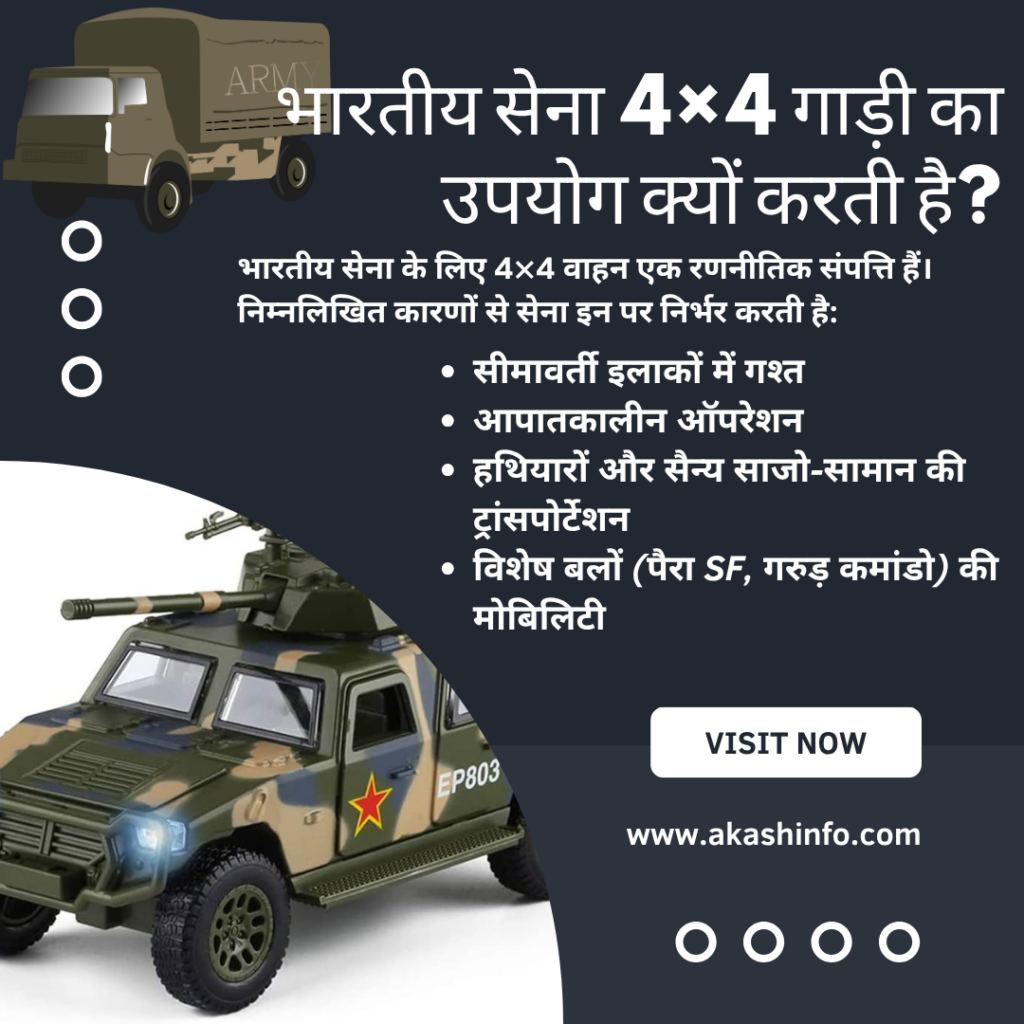 4*4 गाड़ी