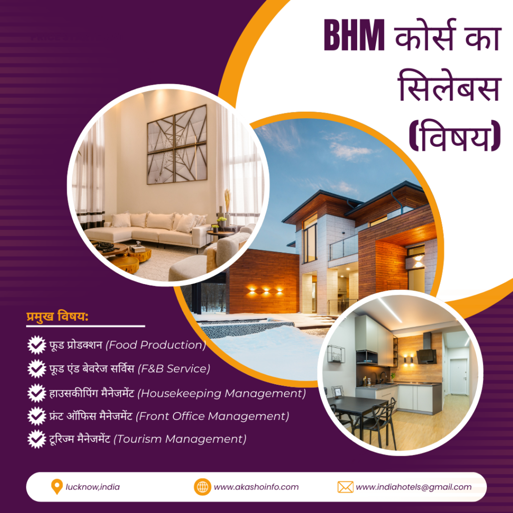 BHM Course
