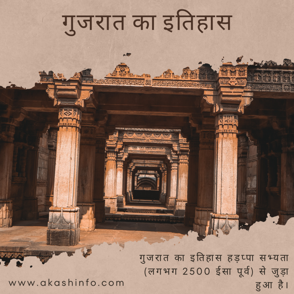 (Gujarat)