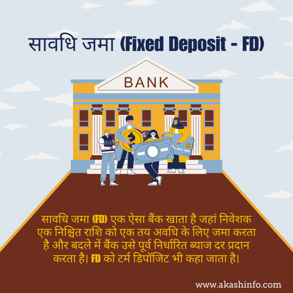 Deposit