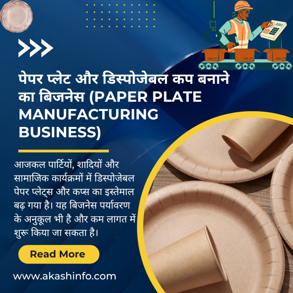 Manufacturing Business