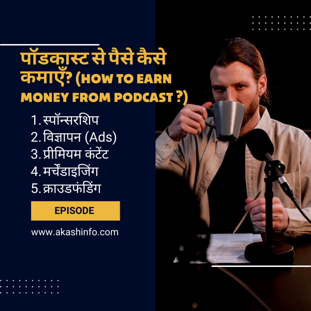 (Podcast)