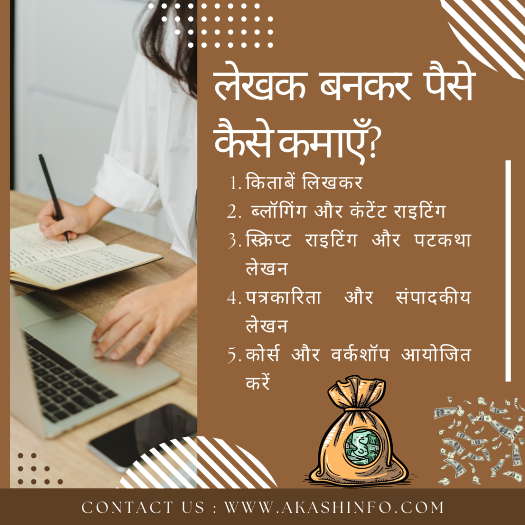 (Writer)