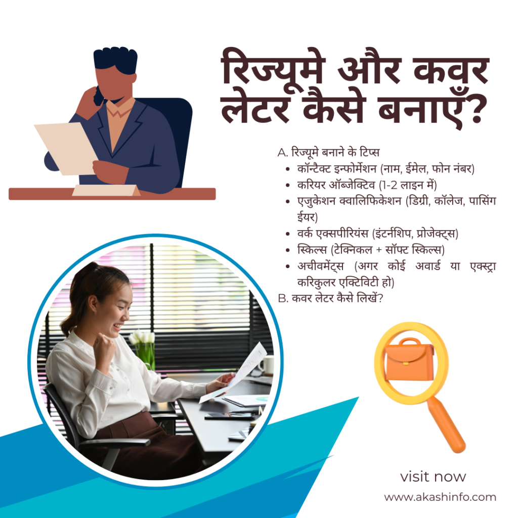 (Private Jobs)