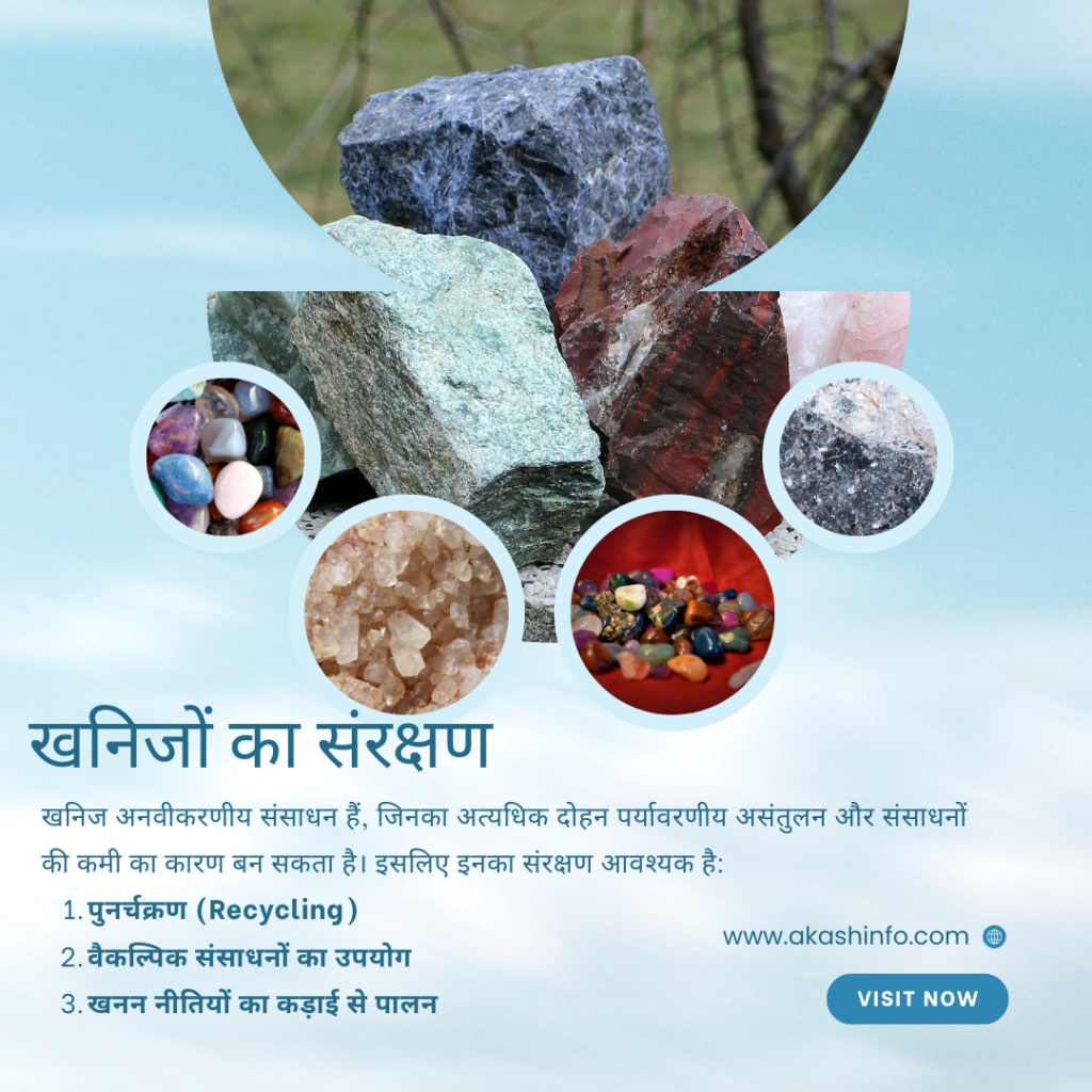 (Minerals)