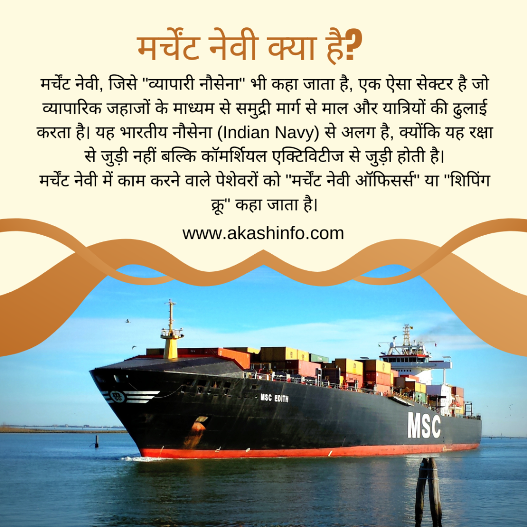  Merchant Navy