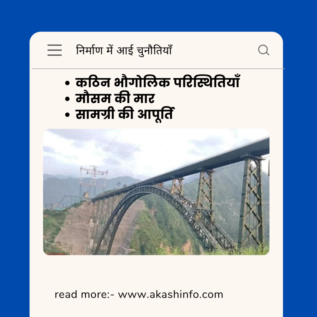 Chenab Railway Arch Bridge