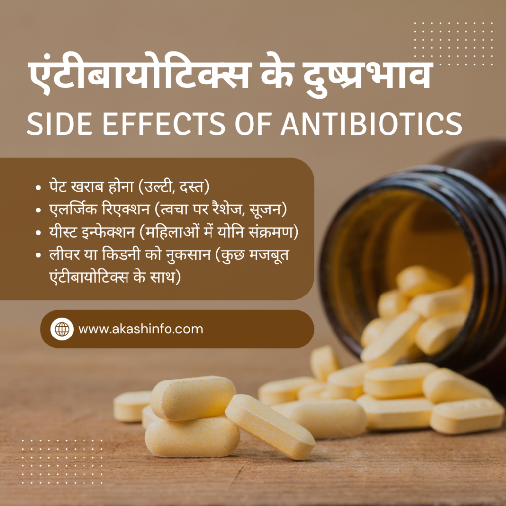 Antibiotic