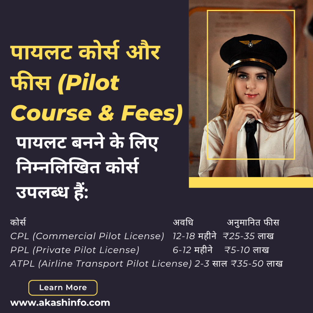 Pilot