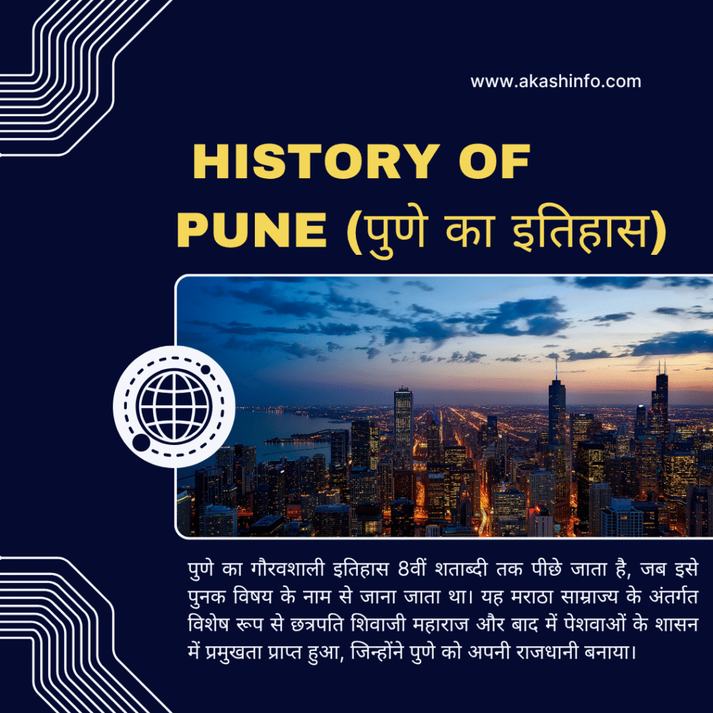 (Pune City)