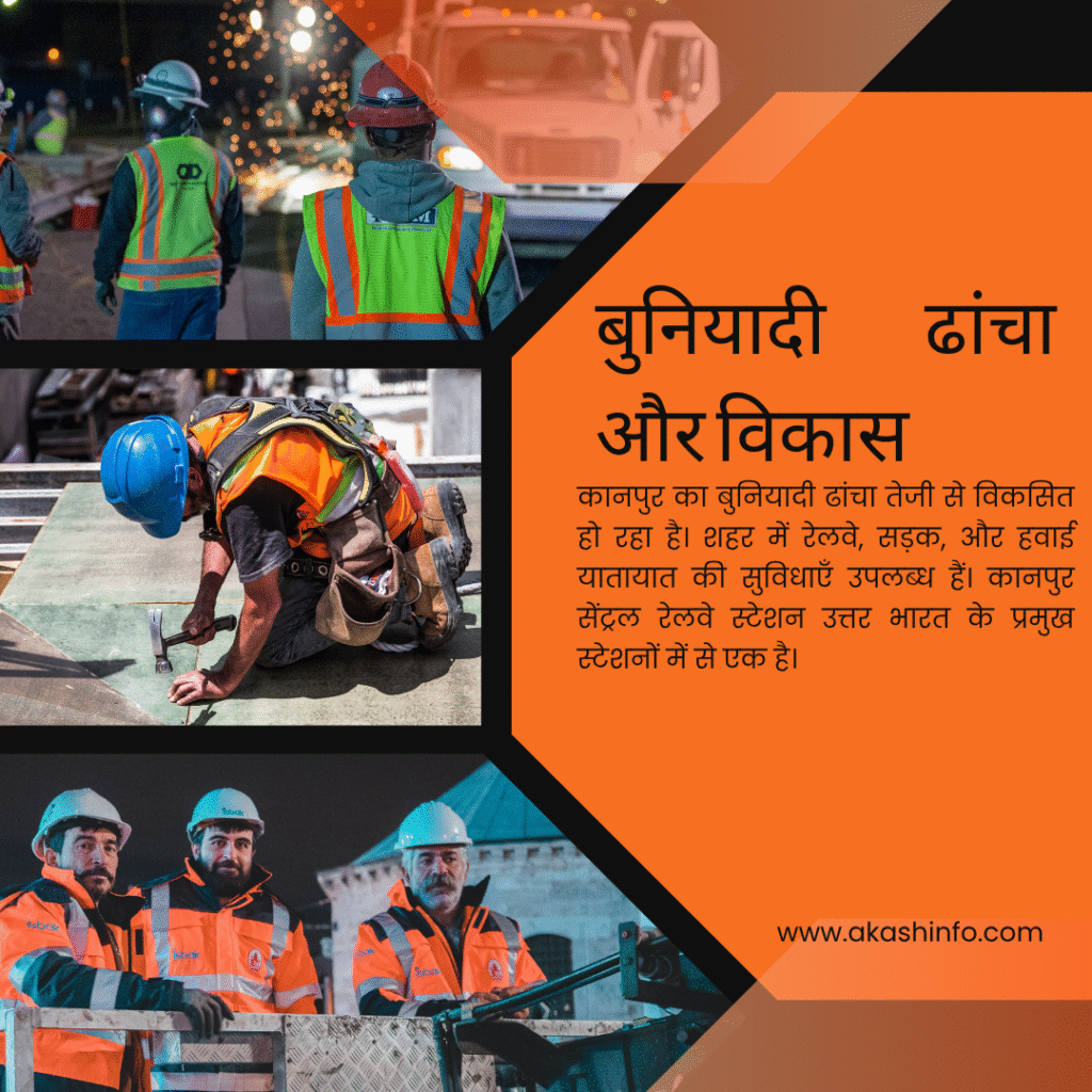 (Kanpur Nagar)