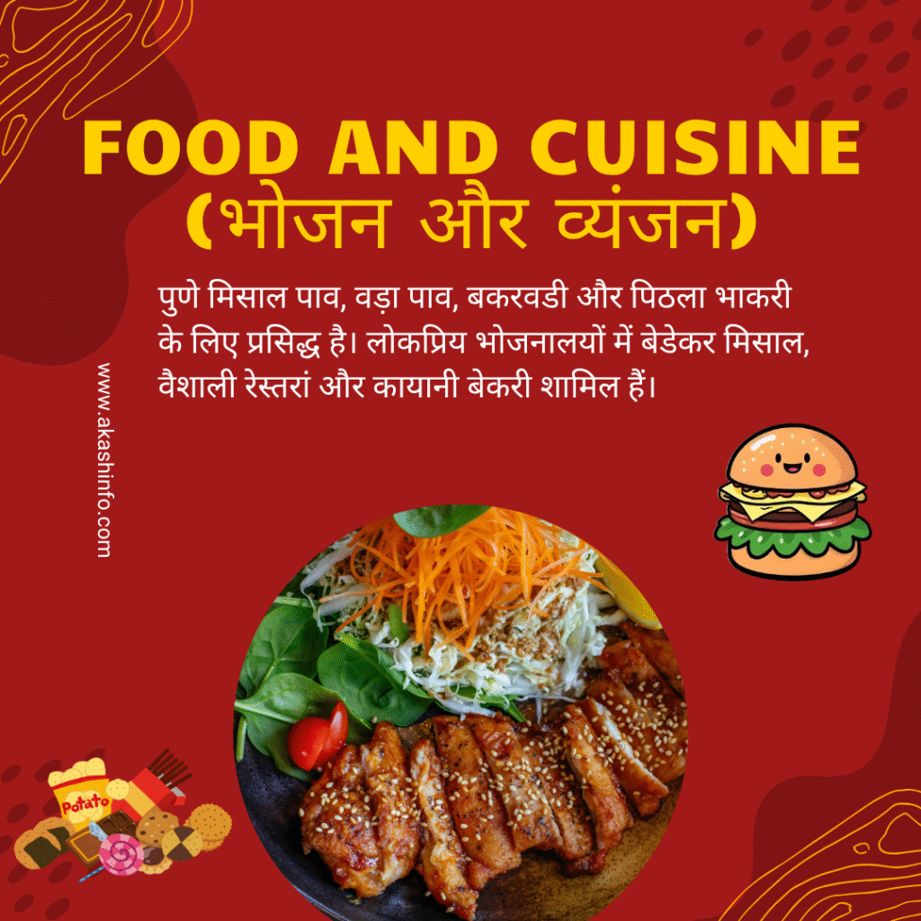 (Pune City)