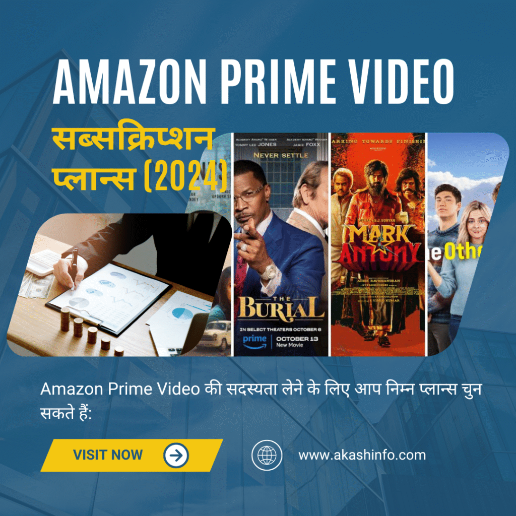 Amazon Prime Video