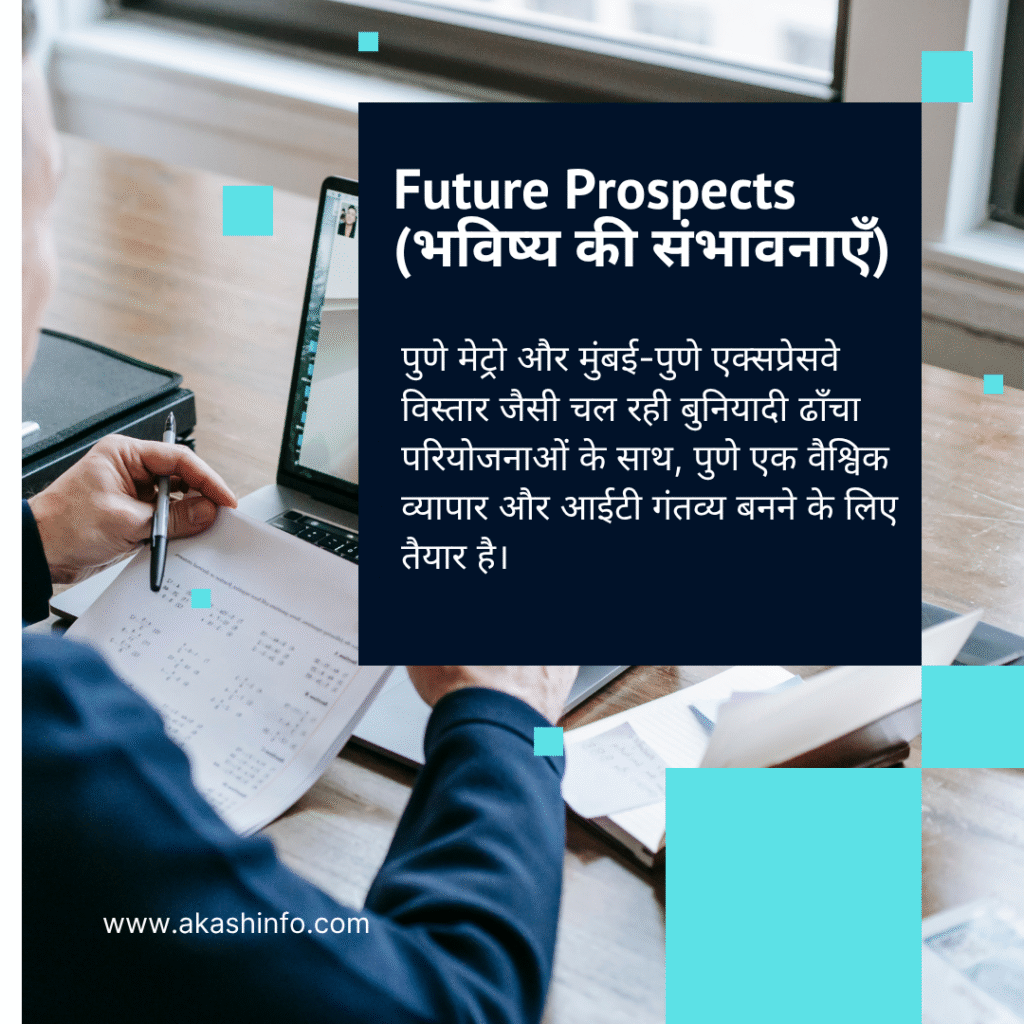(Pune City)