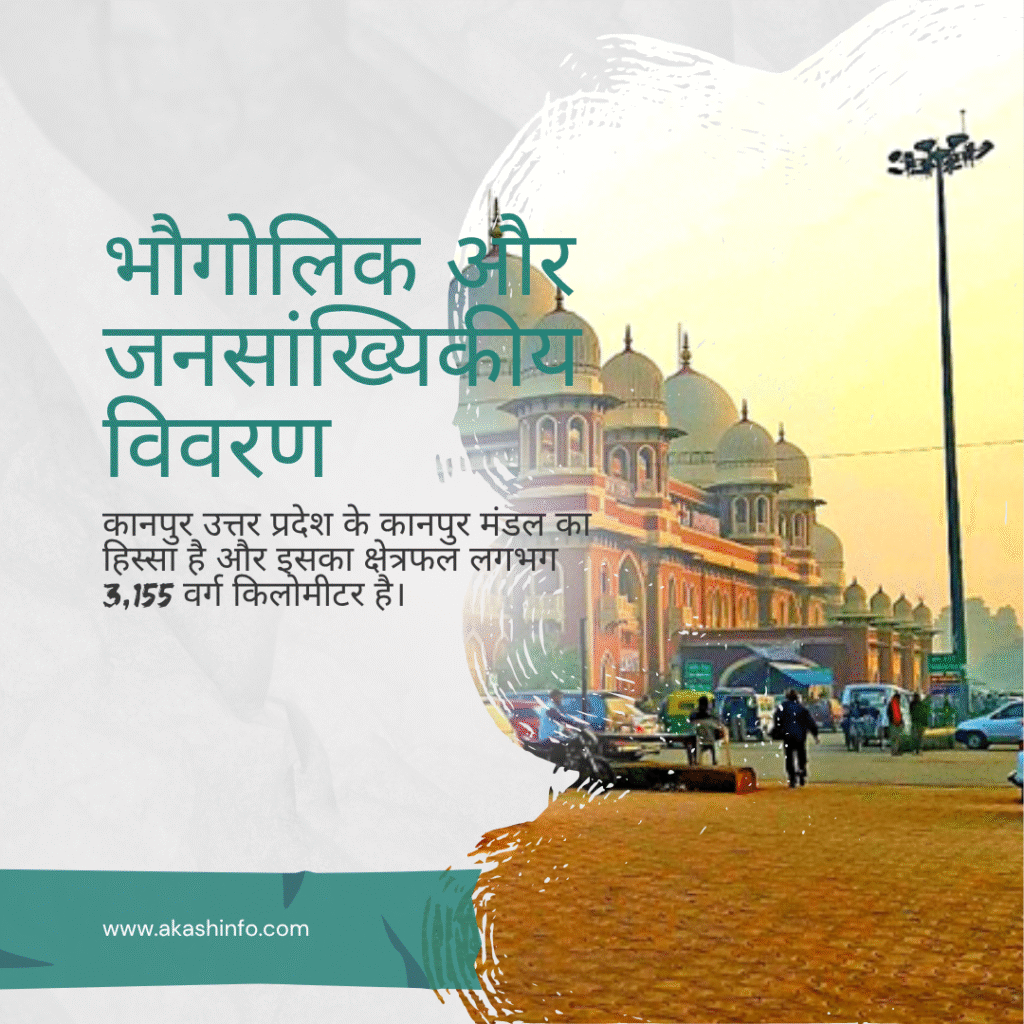 (Kanpur Nagar)