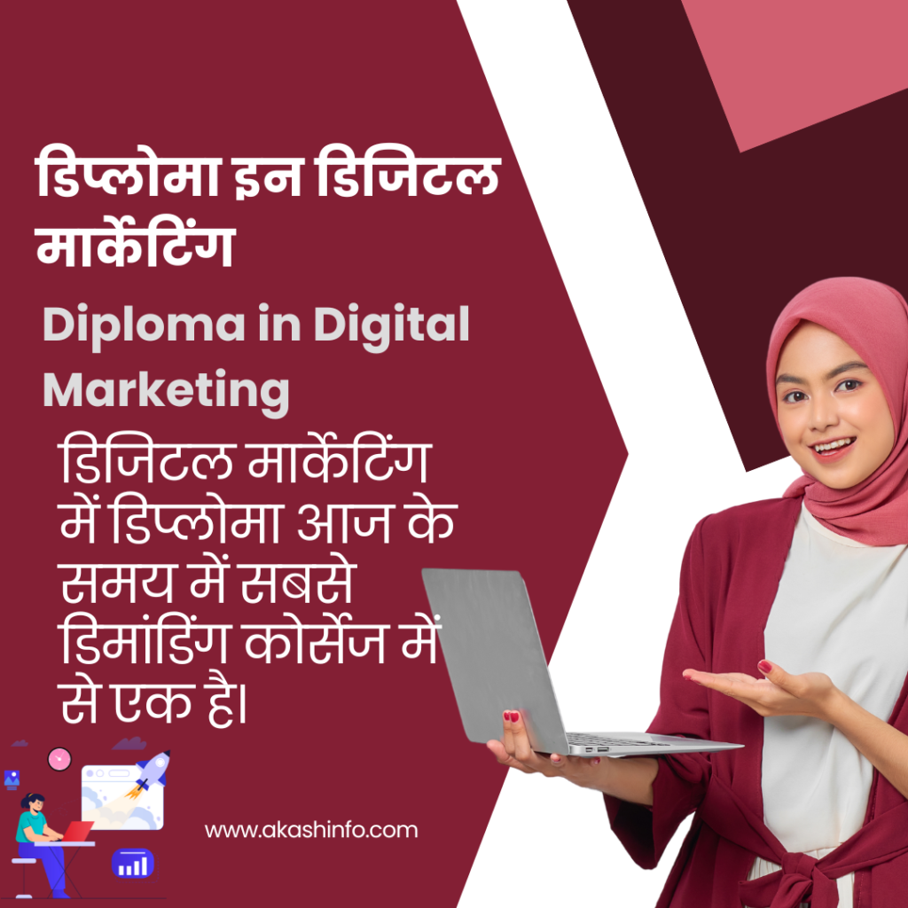 Top 10 Diploma Courses