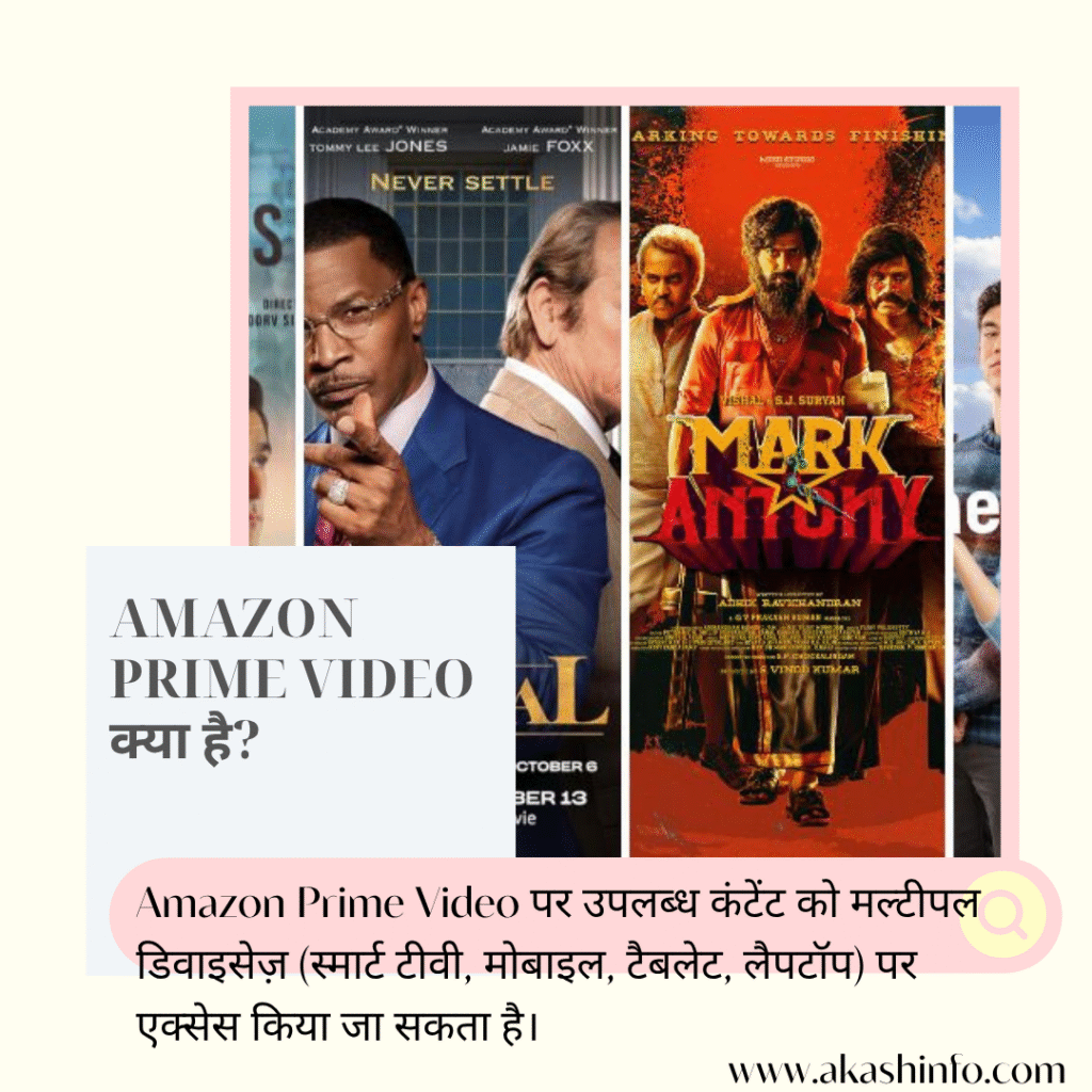 Amazon Prime Video