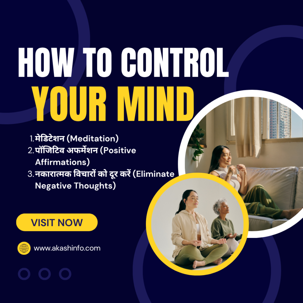The mind is everything