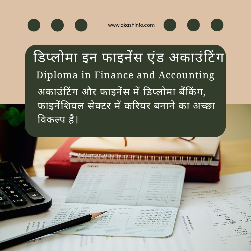 Top 10 Diploma Courses