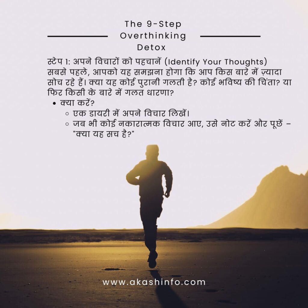 (The 9-Step Overthinking Detox)