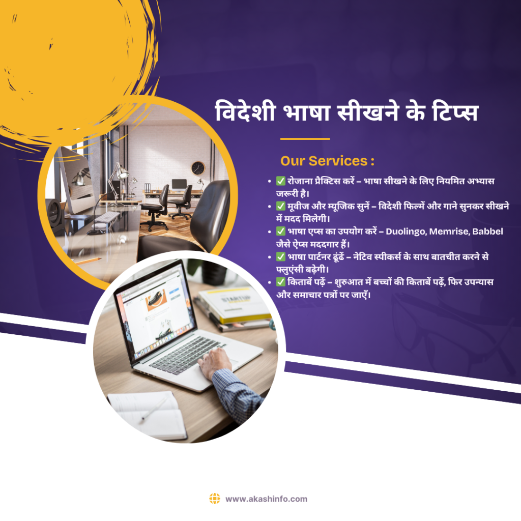 विदेशी भाषा