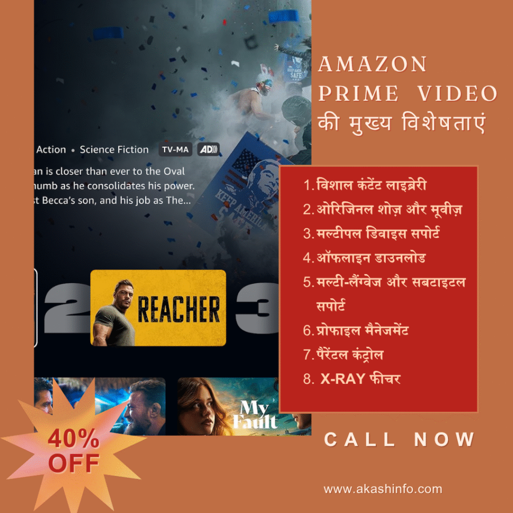 Amazon Prime Video
