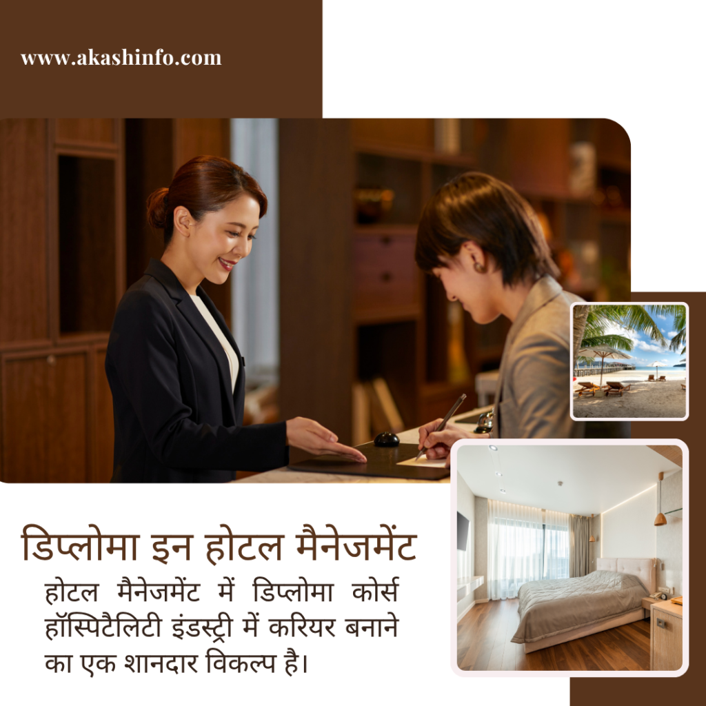 Top 10 Diploma Courses