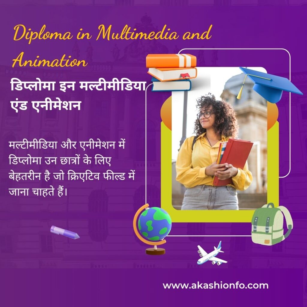 Top 10 Diploma Courses