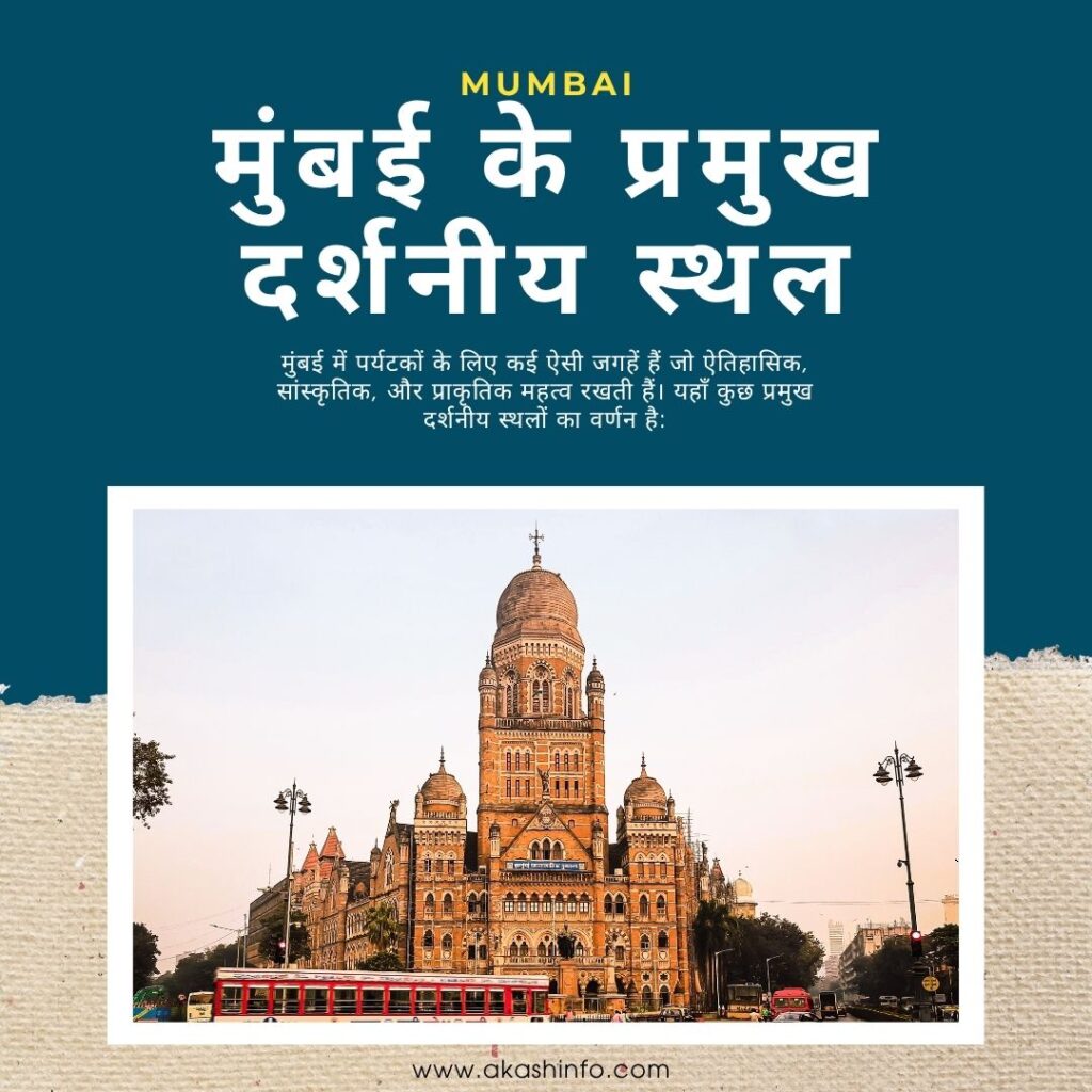 (Mumbai Dream City)