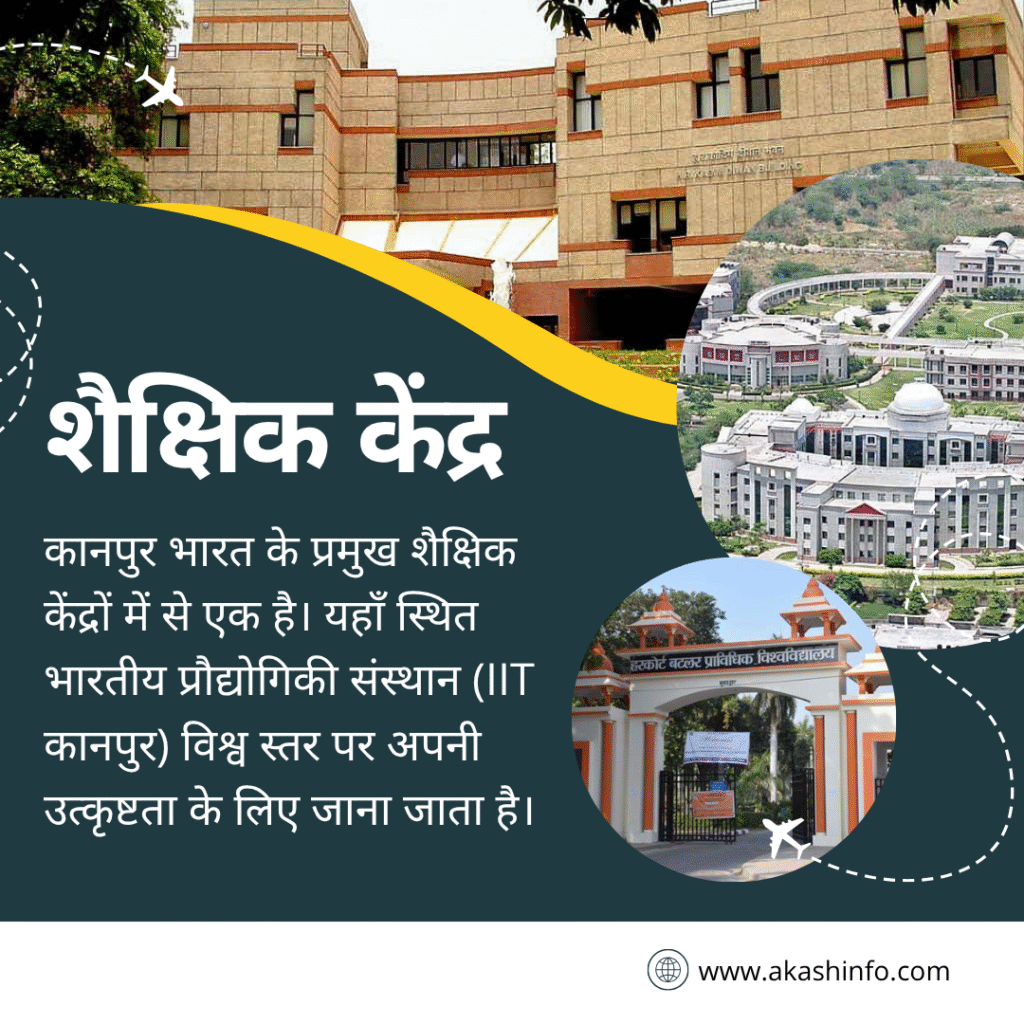 (Kanpur Nagar)