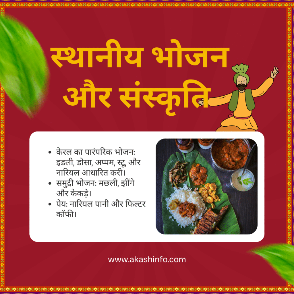 (Thiruvananthapuram)