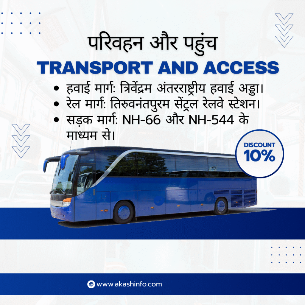 (Thiruvananthapuram)