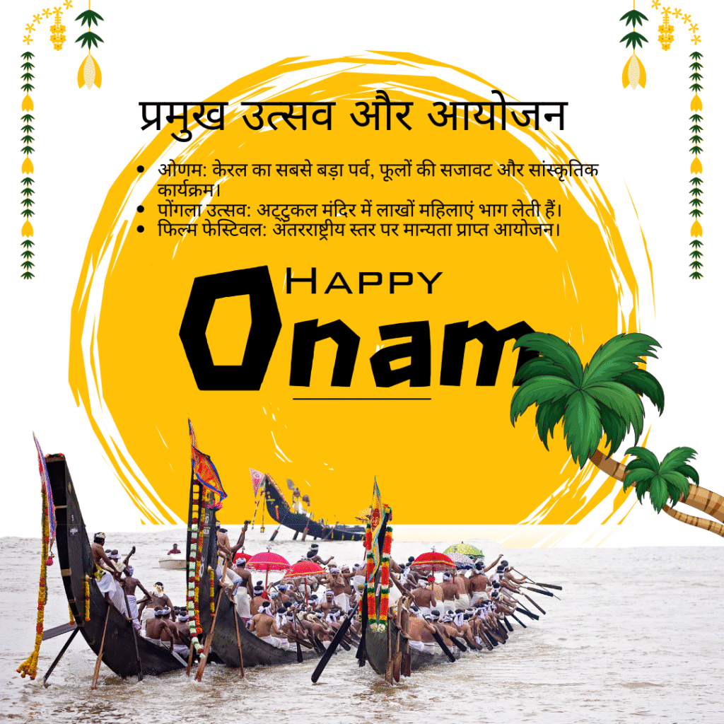 (Thiruvananthapuram)