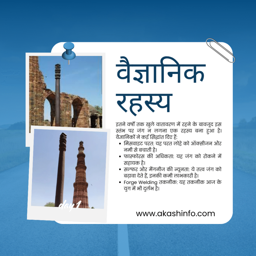 दिल्ली का लौह स्तंभ