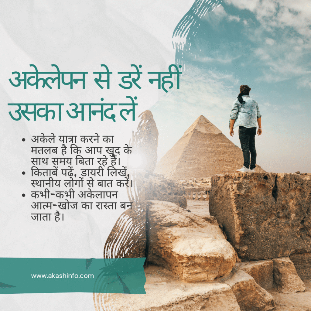 13 Tips for First Time Solo Travelers