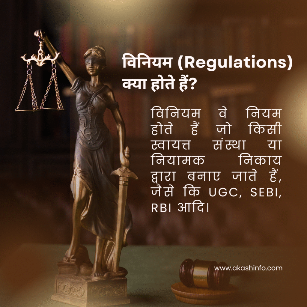 Act, Bills, Rules, Regulations