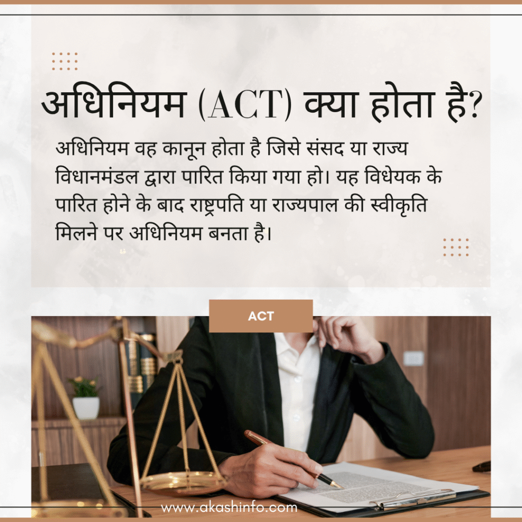 Act, Bills, Rules, Regulations