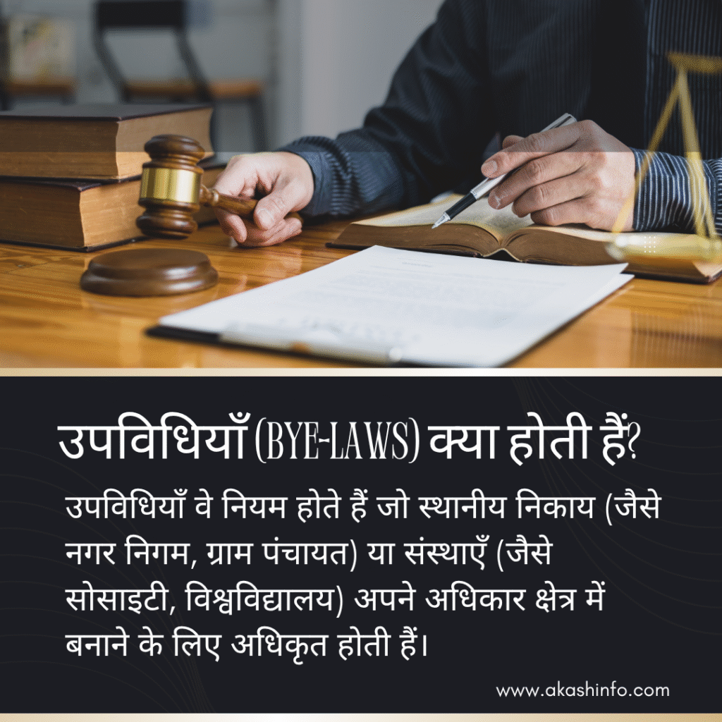 Act, Bills, Rules, Regulations