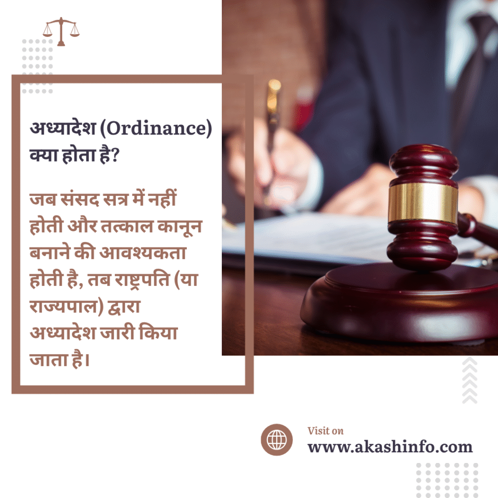 Act, Bills, Rules, Regulations