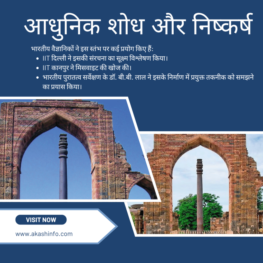 दिल्ली का लौह स्तंभ